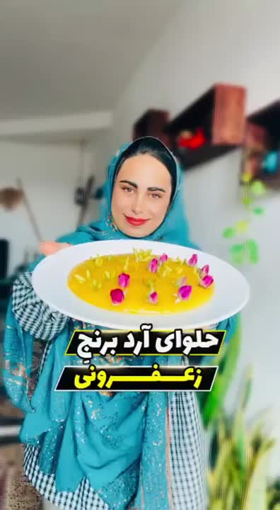 حلوای آرد برنج