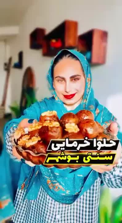 حلوای خرمایی