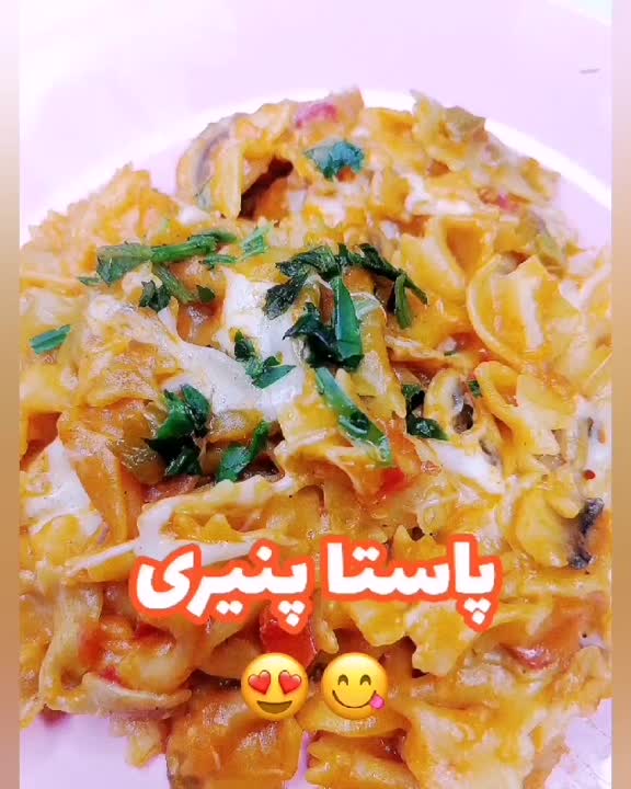 پاستا پنیری