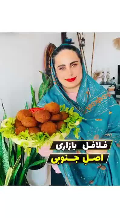 فلافل جنوبی