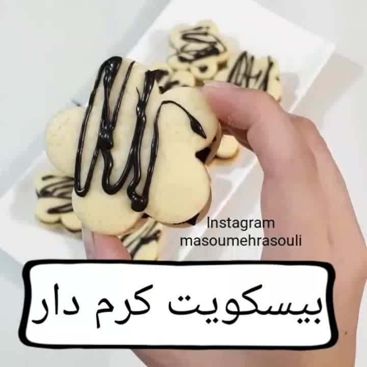 بیسکوییت کرم دار