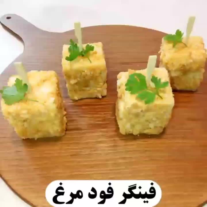 فینگر فود مرغ