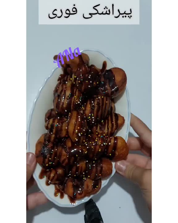 پیراشکی فوری