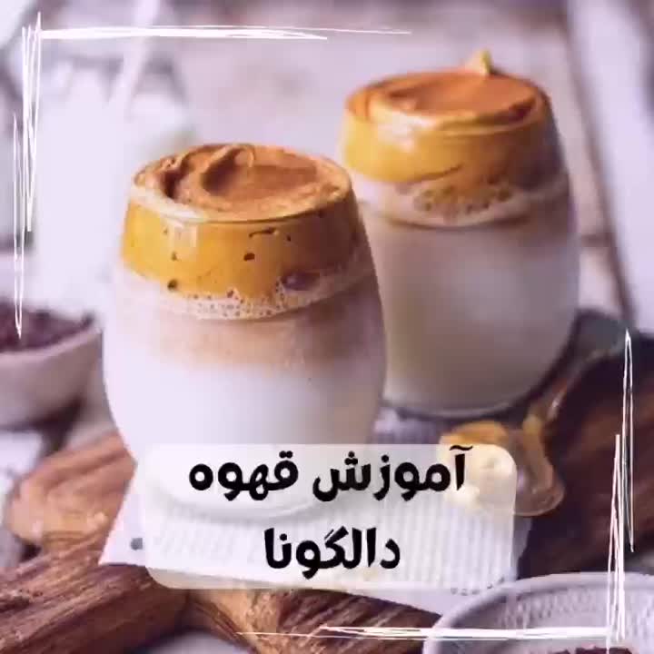 قهوه دالگونا