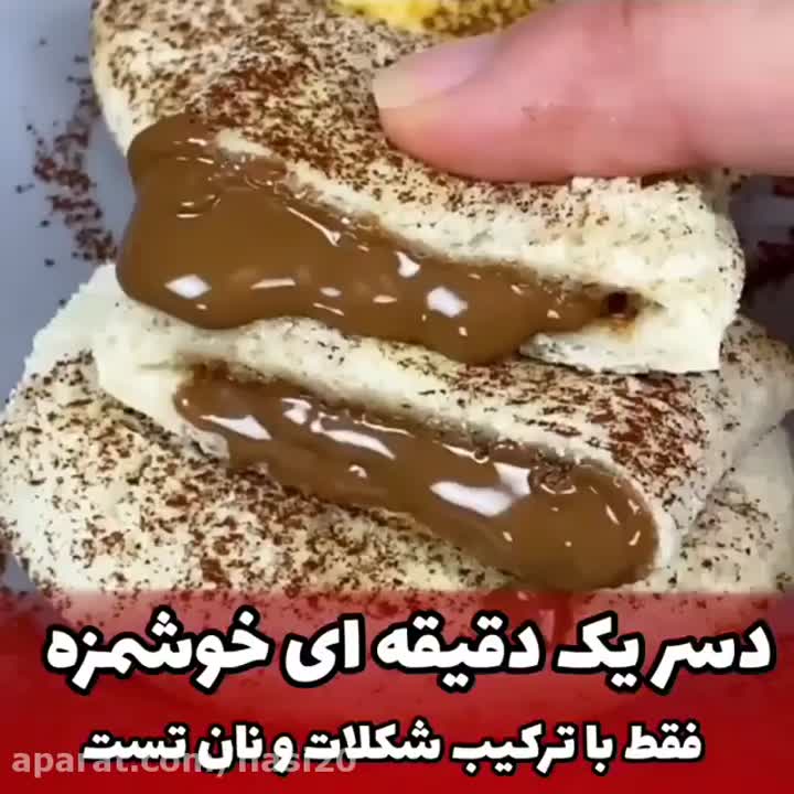 دسر شکلاتی