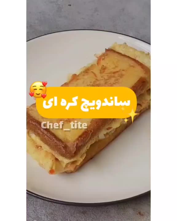 ساندویچ