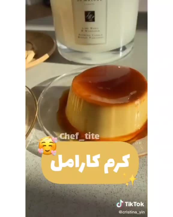 کرم کارامل