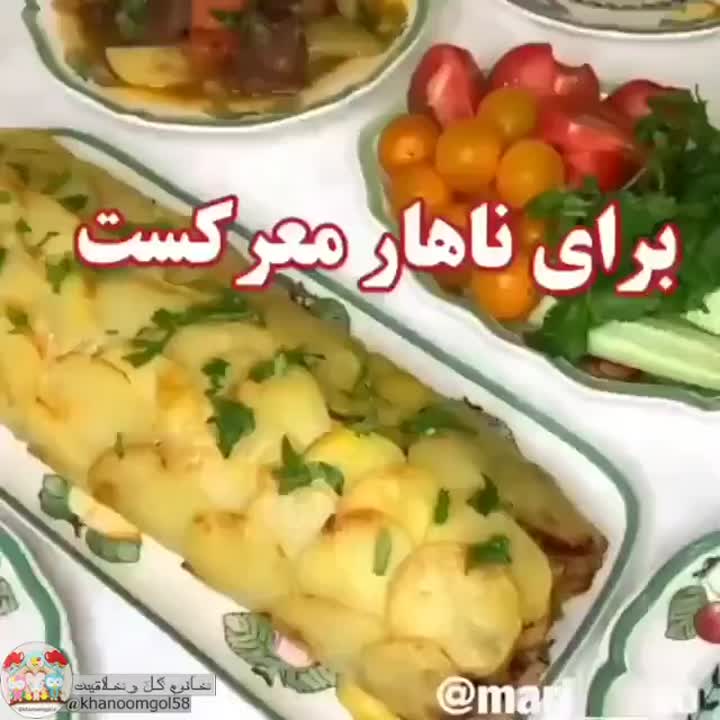 ناهار خوشمزه سیب زمینی