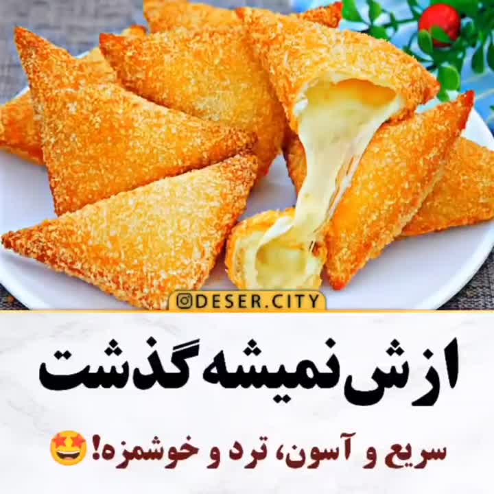 سمبوسه