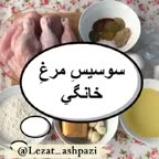 طرزتهیه سوسیس خونگی
