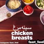 یه غذای فوری وخوشمزه