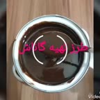 کلیپ تهیه گاناش