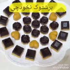 کلیپ تهیه برشتوک نخودچی