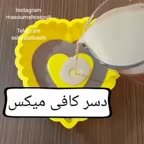دسر کافی میکس