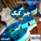 چیز کبک بدون فر