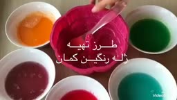 ژله ی زیبا