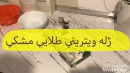 ژله ویترینی طایی مشکی