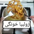 زولبیا خانگی وشربت زولوبیا که گفتین کلیپشو بزارم