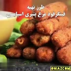 فینگر فود مرغ پنیری