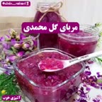 مربای گل محمدی