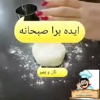 ایده صبحانه
