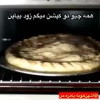 یه پیتزای متفاوت