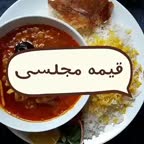 خورشت قیمه مجلسی