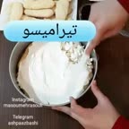 تیرامیسو دسره ایتالیایی