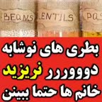 ترفند خانه داری