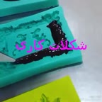 نمونه کار با مالد
