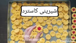 شیرینی کاسترد