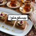 بیسکوحلوا