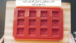 حلوا زعفرانی بیوتیکی قسمت دوم