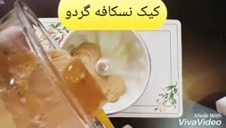 کیک نسکافه و گردو