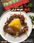 جوجه ترش