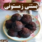 بستنی زمستونی