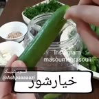 خیارشور