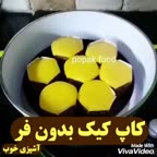 کاپ کیک بدون فر