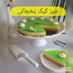 کلیپ تهیه چیز کیک یخچالی