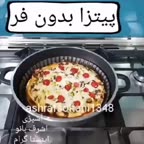 پیتزا بدون فر