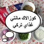 کوزالاک مانتیسی غذای ترکی
