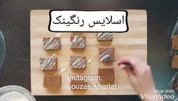 اسلایس رنگینک