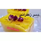 دسر زعفروووونی..