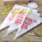 کار با قیف های پلاستیکی