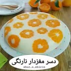 دسر مغزدار نارنگی