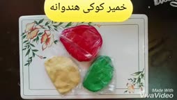 کوکی هندوانه قسمت اول