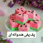 پف پفی هندوانه ای