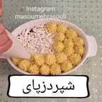 یه غذای راحت و خوشمزه