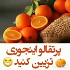 پرتقالتونو اینطوری تزیین کنید