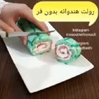 رولت هندوانه ای بدون فر..